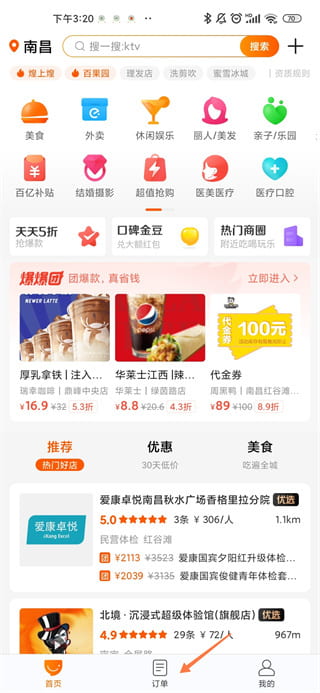 5彩app下载安卓最新版安卓通用版V10.2.32
